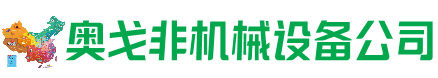 覃塘回收加工中心:立式,卧式,龙门加工中心,加工设备,旧数控机床_奥戈非机械设备公司